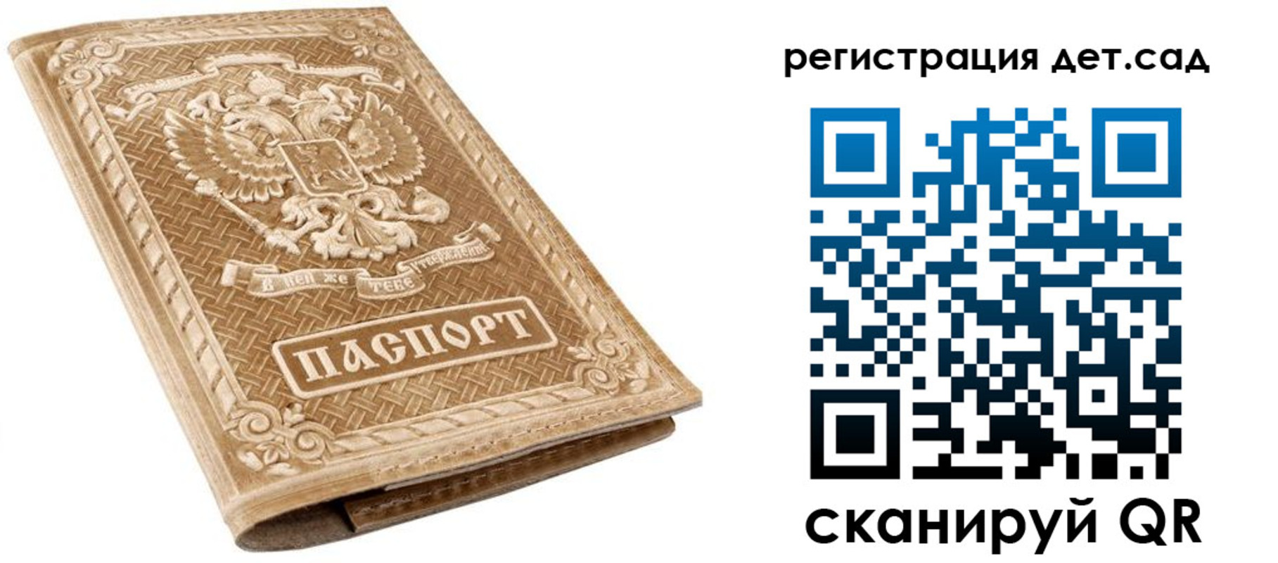 временная регистрация поиск в Пионерском